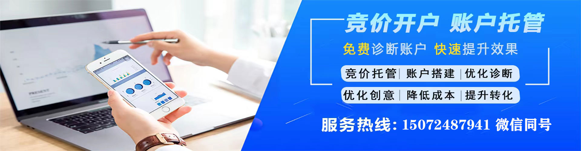洛南百度竞价